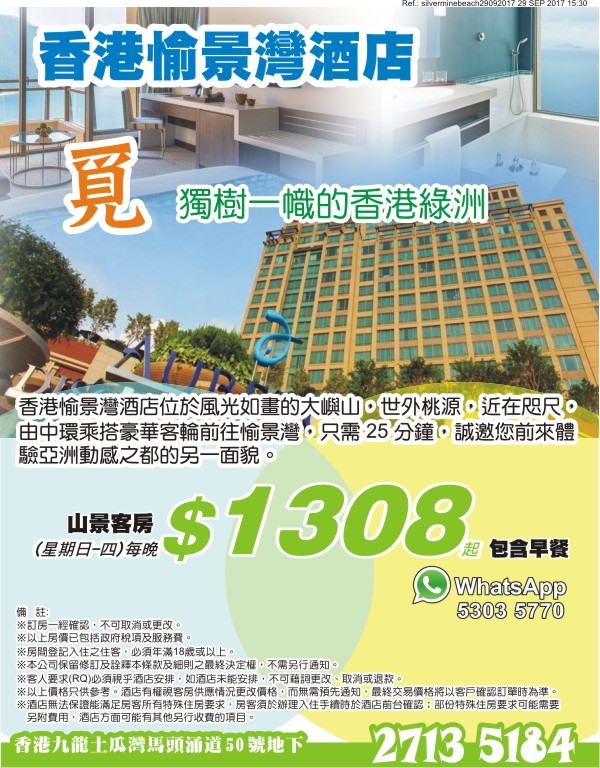 AubergeDiscovery.jpg (酒店)