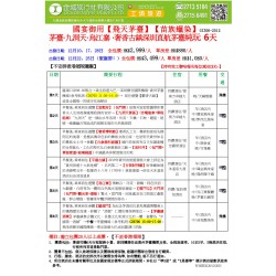 茅臺 九洞天 烏江寨 奢香古鎮深圳直航茅臺純玩6天