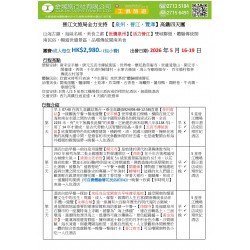 泉州 晉江 豐澤 高鐵四天團