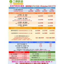 香港門票限時優惠